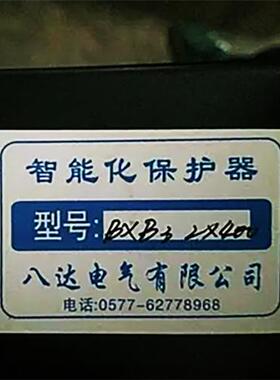 BXB3-2x400A智能化保护器BXB3-2*400A综合装置测控单元