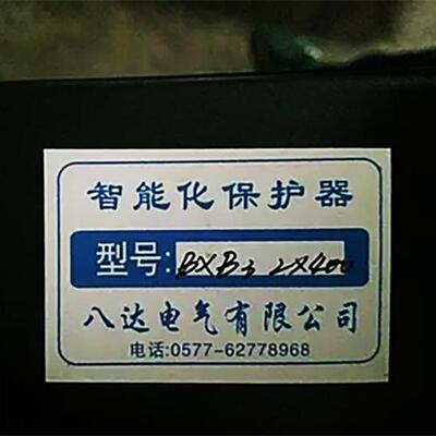 BXB3-2x400A智能化保护器BXB3-2*400A综合装置测控单元