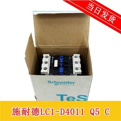 交流接触器LC1-D4011 Q5C M5C F5C 380V 220V 110V全新现货