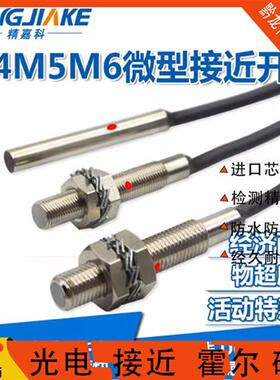 嘉准F&C接近开关 F3C-04KS0.8-N/N2/P/P2 R2M替代E2E-CR8C1感应器