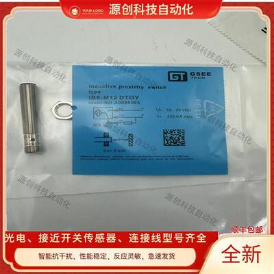 全新 吉诺接近开关IN12-M18-E2 IN8-M12-E2-L IB8-M12 DTOY传感器