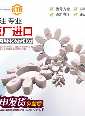 德国ROTEX联轴器38/19/24/28/14/42/55/65/75/90/100/48弹性体