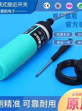 电容式接近开关 KI0020 养殖自动喂料专用料线探头料感开关料位器