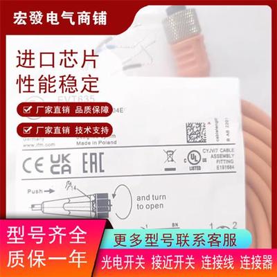 全新连接线EVT001 EVT002 EVT004 EVT005 EVT006 EVT635 现货供应