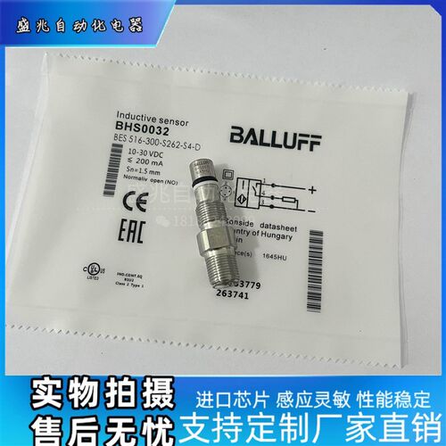 全新 耐高压传感器 BHS0032 BES 516-300-S262-S4-D 接近开关实物