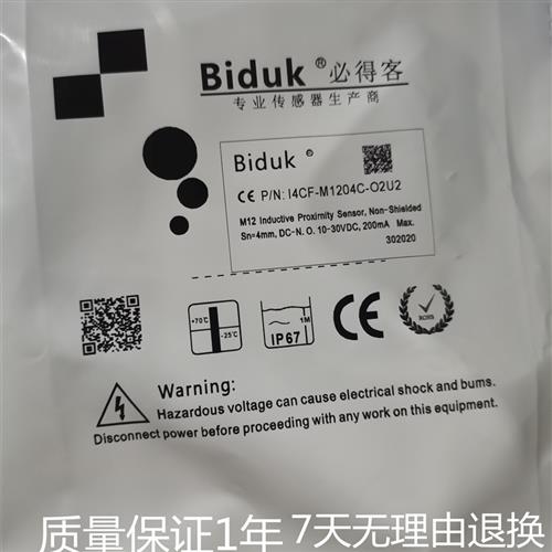 议价全新德国精品Bidk接近开关 I4CF-M1204C-O2U2 I4CF-M1204C-C2