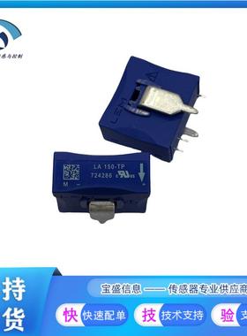LA150-TP莱姆 霍尔电流传感器 150A  LA150-TP/SP1 霍尔效应 闭环