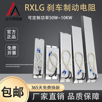 铝壳充电电阻 RXLT-150W-120RJ变频器伺服电机制动电阻150W120欧R