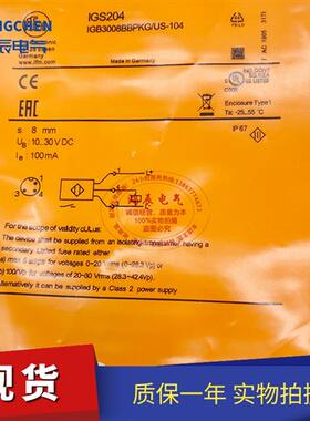 IGS232 IGS204 IGS208 IGS205 IGS236 IGS212 IGS233传感器