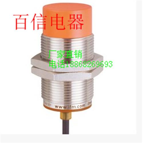 议价全新现货易福门电感式接近开关传感器 IIS233 IIS218质保