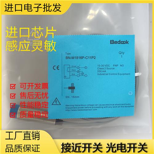 全新接近开关BN-M1816P-C11S12 BN-M1816N-C11P2电感式