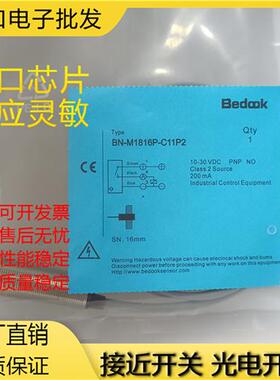 全新接近开关BN-M1816P-C11S12 BN-M1816N-C11P2电感式