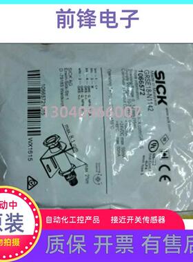 光电开关GRSE18-N1122对射电眼P2422 GRE18-P2412 GRS18-D2421