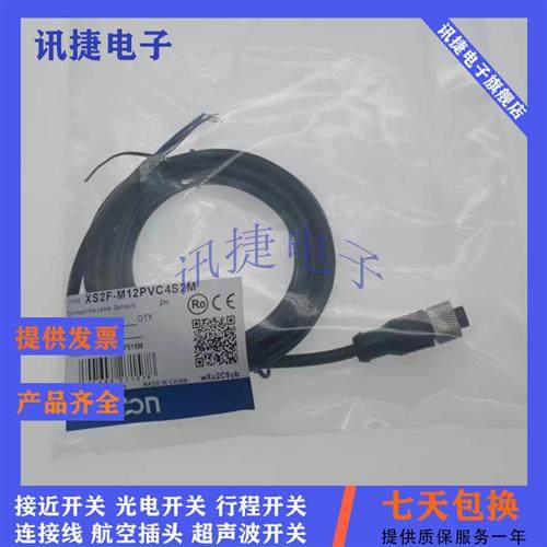 M12连接线XS2F-M12PVC3S2M/5M/10M M12PVC3A2M 4S2M 4A5M