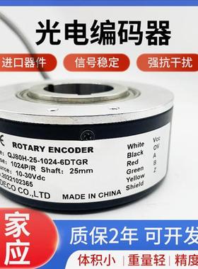 QJ80H-25-1024-6DTGR空心电机编码器QJ80H-30-24