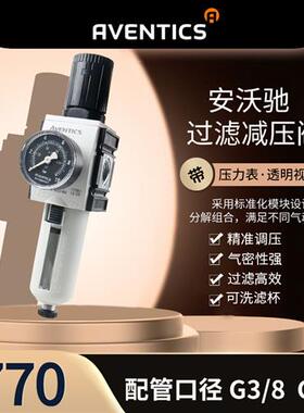 议价R412007211德国安沃驰AVENTICS过滤减压阀气源全新现货