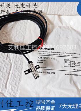 现货销售兰宝光电槽型光电PU05-TDNR-T2 1003 全新质量保证实物