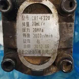310 F304 314 316 325现货 新款 320 河北衆德液压齿轮泵CBT