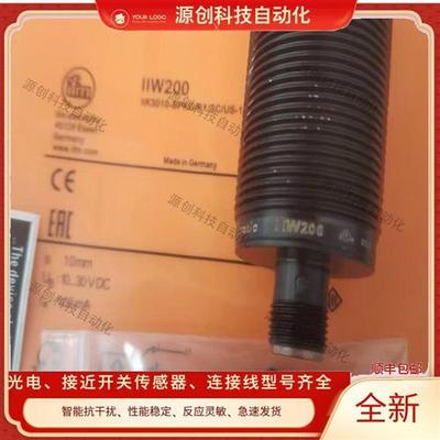 易福门IIW200 IIW201 IIW202 IIM215 IIM216 IIM219 IIM220传感器
