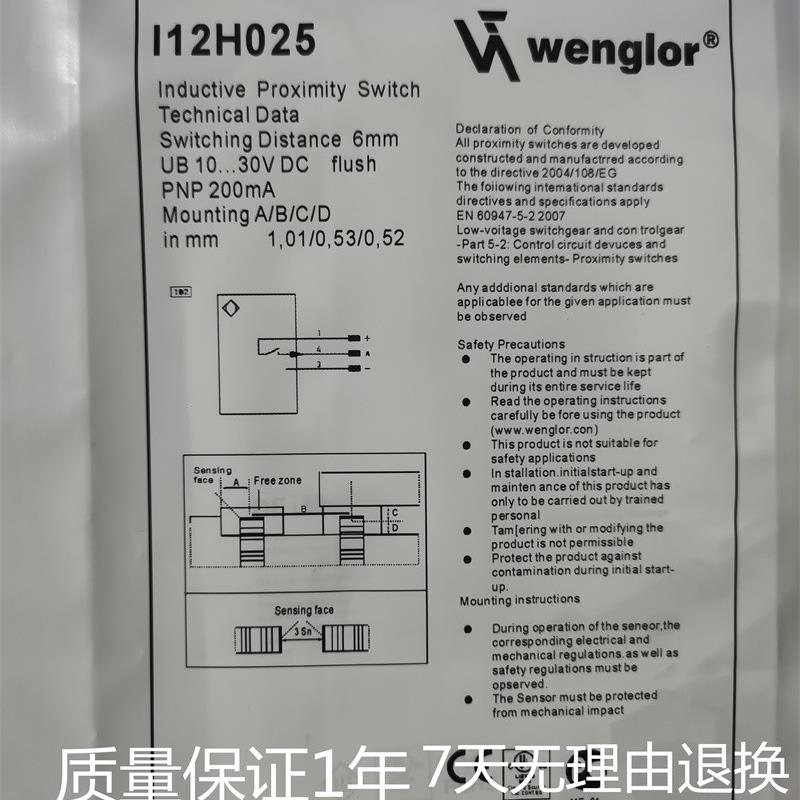 议价德国全新威格勒接近开关 I12H024 / I12H025 /I12H026 /I12H0