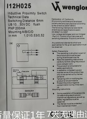 议价德国全新威格勒接近开关 I12H024 / I12H025 /I12H026 /I12H0