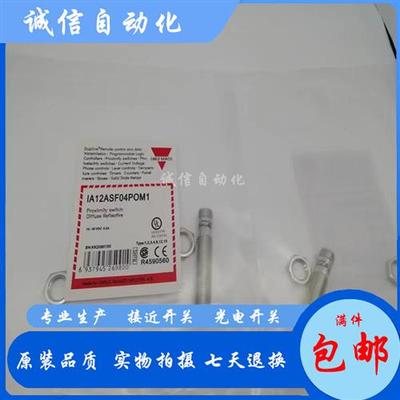 全新佳乐接近开关1A12ASF04N0M1/IA12ASFO4NOM1-KN  实物图