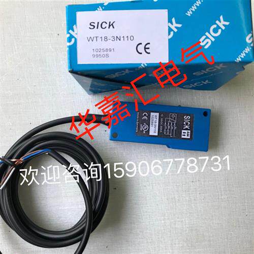 WT18-3N110 全新施克SICK光电传感器。精品品质 厂家直销 .议价