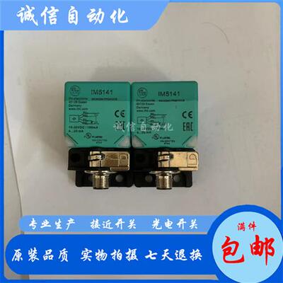 易福门方形接近开关 IM5141 IM5142 IM5172 IM5173 IM0049 IM0050