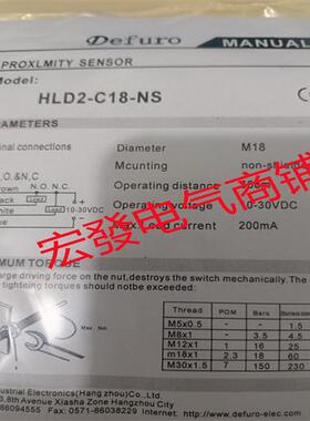 HLD2-C18-NS HLD2-C18-PS HLD2-C18-NS-E4HLD2-C18-PS-E4