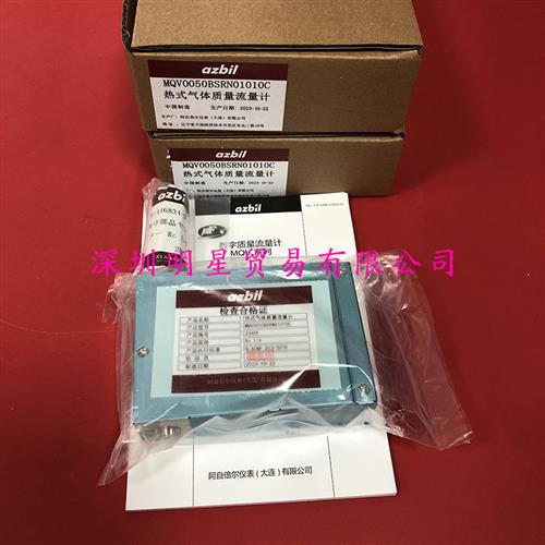 MQV0050BSRN01010C气体质量流量计假一罚十原装正品