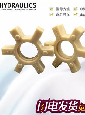 美国R+L SPIDEX ALU A24/32/A19/24/A28/38 联轴器弹性体/弹性垫