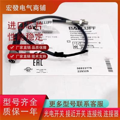 全新巴鲁夫 BES0435 BES M12EI-PSC40B-S04G-L01 传感器