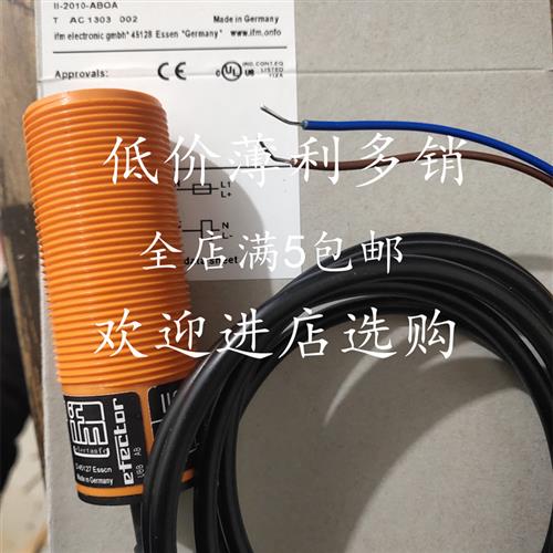 议价易福门IH7001 II0005 II0006 II0011 II0012 II001A传感