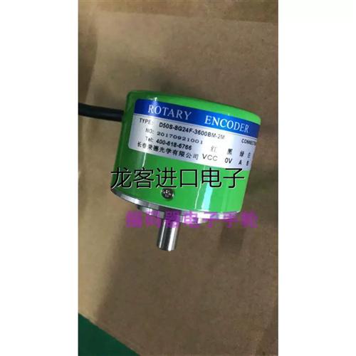 全新D50S-8G05E-5000BM-3M自动化设备光电编码器