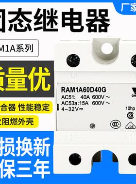适用瑞士佳乐固态继电器RAM1A60D100 RAM1A60D125G 45G 50G 75G