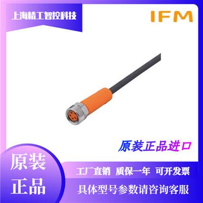 IFM传感器连接线EVC001 EVC004 EV005 EVC014 EVT067