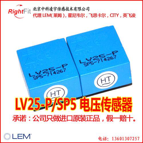 LV25-P/sp5电压传感器10-1500V 5年质保 SP2