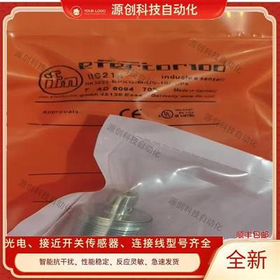 全新接近开关IIS213 IGS702 IG5717 IIS204 IFS213 II0012 IFS246