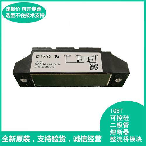 IXYS可控硅MCC26-16IO1B MCC21-14io1B MCC44-08IO1B 全新正品