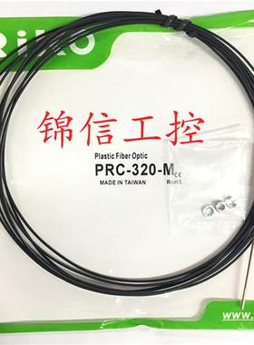 PRC-320-M全新/力科M3同轴反射型光纤现货特价