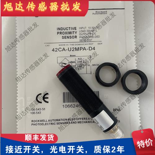 全新光电开关质保一年  42CA-U2MPA-D4