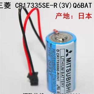 CR17335SER Q6BAT PLC battery 全新原装 lithium Q系列