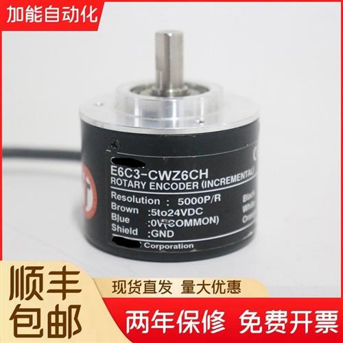 原装欧姆龙编码器E6C3-CWZ5GH CWZ6CH  CWZ3EH 1024 1000P/R 1XH