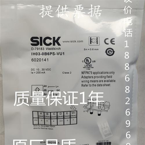 全新现货西克接近开 IH03-0B6PS-VR1 IH030B6PS-VU1传感器 质保