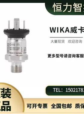 O-10T原装德国压力传感器压力变送器40MPa螺纹 G1/4 4-20mA