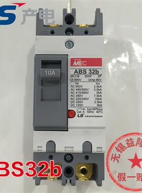 原装正品 LG/塑壳断路器ABS32b 2p 5 10 15 20 30A空气开关