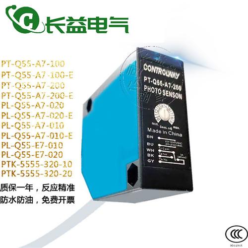 光电开关PL PT-Q55-A7-100 200 E7-020 010-E PTK-5555-320-10 20