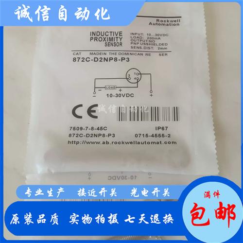 872C-A2N12-R3/A4N12/A5N18/A10N18 接近开关 全新 质保