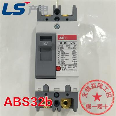 原装正品 LG/塑壳断路器ABS32b 2p 5 10 15 20 30A空气开关