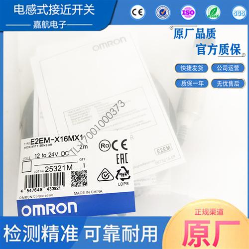接近开关E22EM-X2C1 EEM-X4C1 E2EM-X8C1 E2M-X15C1E E2EM-X16MX1